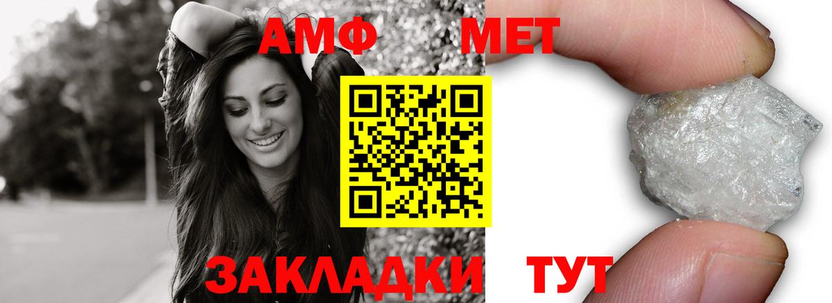 Amphetamine  АМФ 97%  Вход с VPN  Воскресенск 