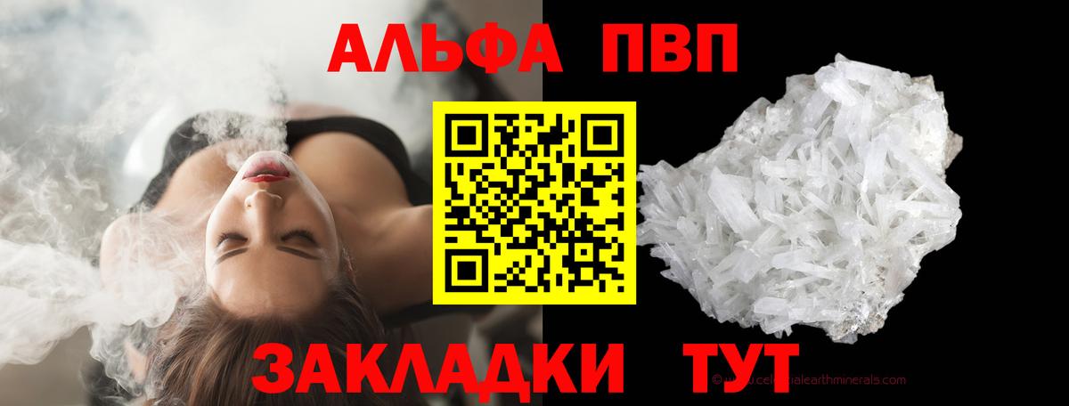 APVP VHQ Воскресенск