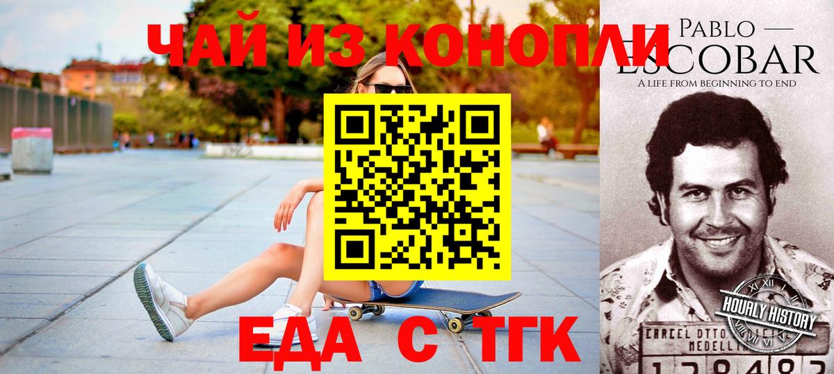 Воскресенск  Еда ТГК марихуана  Вход с VPN 