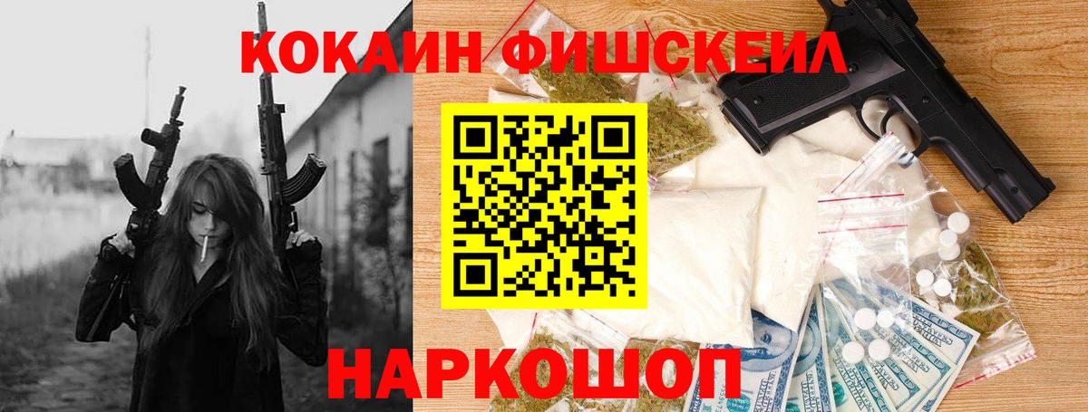 COCAIN  Кокаин 99%  Вход с VPN  КОКАИН 97%  Воскресенск 