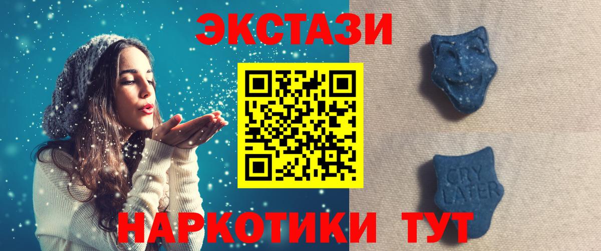 Экстази Cube  Экстази  Вход с VPN  где купить наркотик  Экстази ешки  МЕГА ссылка  Воскресенск 