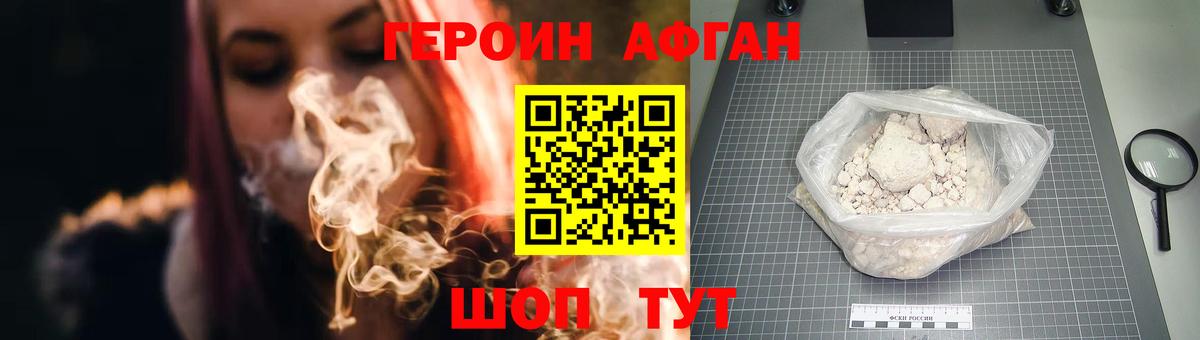 Воскресенск  Героин VHQ  Вход с VPN 