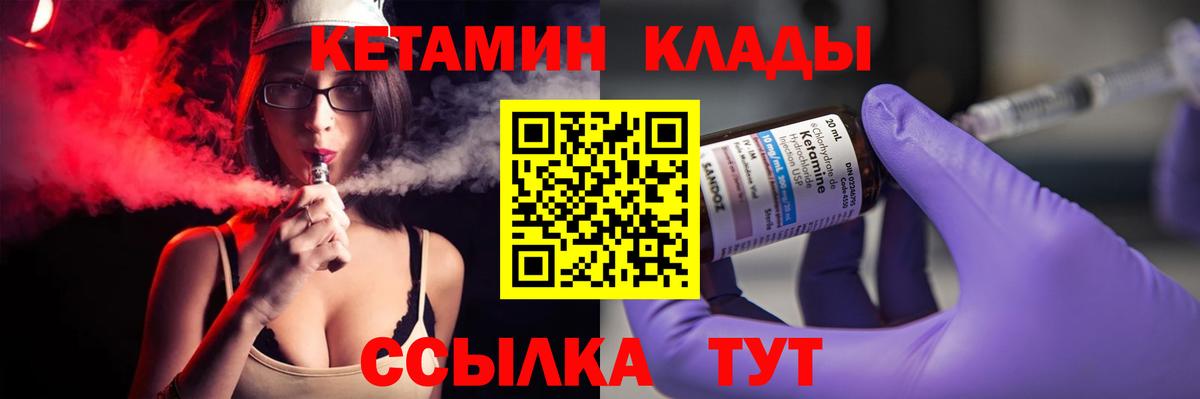 КЕТАМИН ketamine Воскресенск
