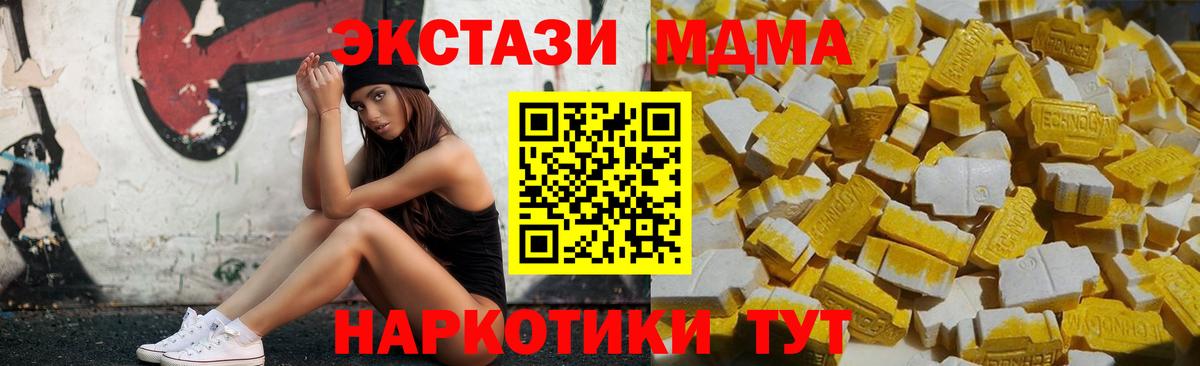 MDMA crystal  МДМА VHQ  MDMA  Вход с VPN  Воскресенск 