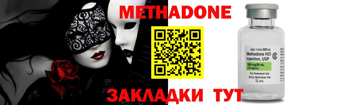 МЕТАДОН кристалл  ссылка на мегу рабочий сайт  МЕТАДОН мёд  Воскресенск  Вход с VPN 