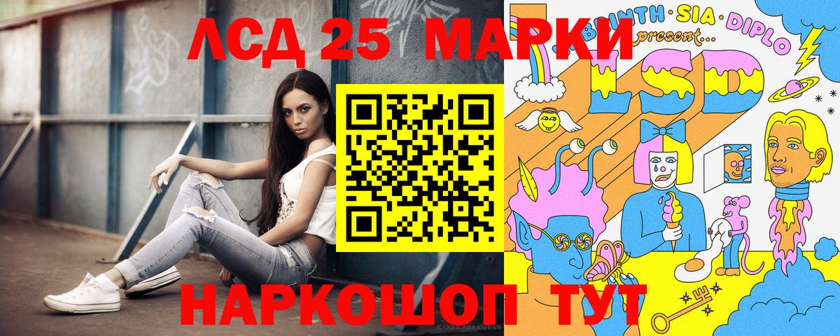 Марки 25I-NBOMe 1500мкг  Марки 25I-NBOMe  Вход с VPN  Воскресенск  Марки 25I-NBOMe 1500мкг 